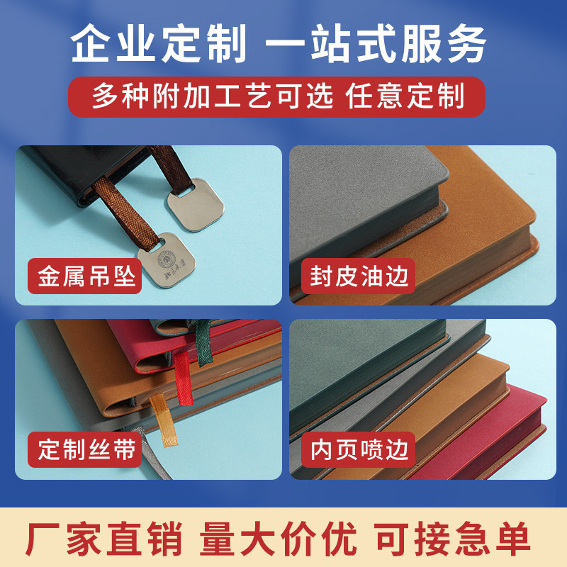 a5羊巴软皮笔记本定制可印logo印字B5企业公司商务会议记录本订做