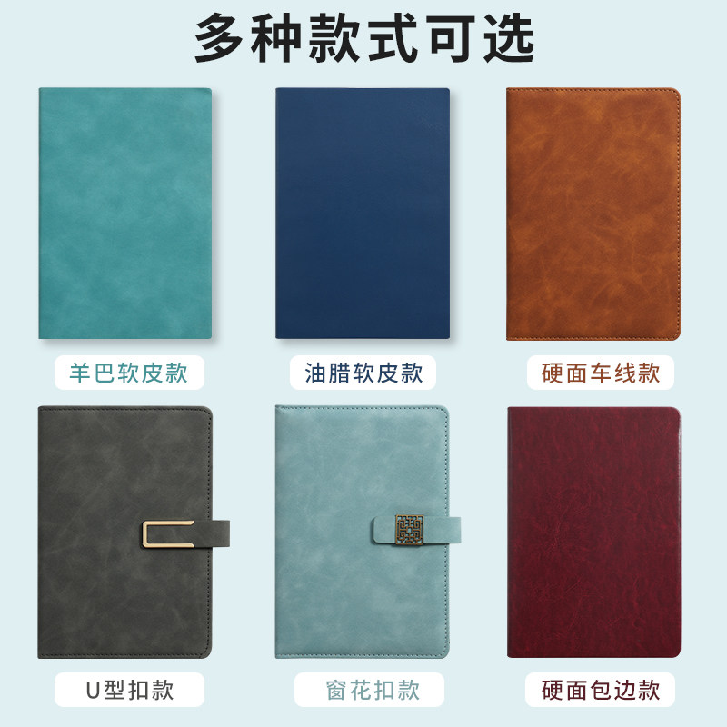a5羊巴软皮笔记本定制可印logo印字B5企业公司商务会议记录本订做