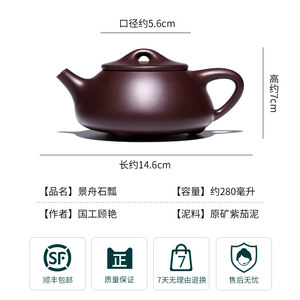 宜兴全手工紫砂壶家用茶壶功夫茶具原矿老紫泥满瓢紫茄泥景舟石瓢