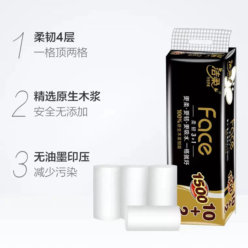 洁柔Face厕纸4层12卷加厚无芯卷筒纸实惠家用卫生纸家庭装1500g,淘宝优惠券,粉丝福利购,淘宝优惠卷