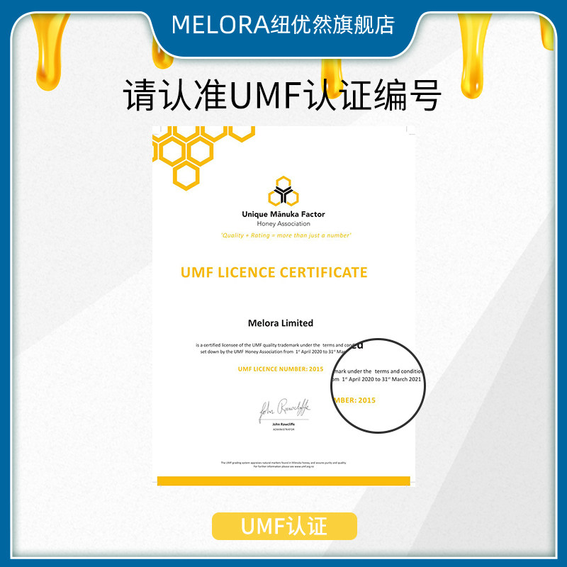 melora麦卢卡20+纯正天然manuka melora纽优然蜂蜜