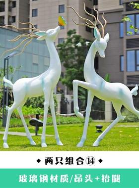 户外抽象梅花鹿玻璃钢雕塑售楼部小区草坪园林白色鹿造景模型摆件