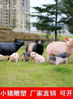 花园超市动物假猪装饰玻璃钢仿真小猪雕塑摆件树脂两头乌黑猪模型