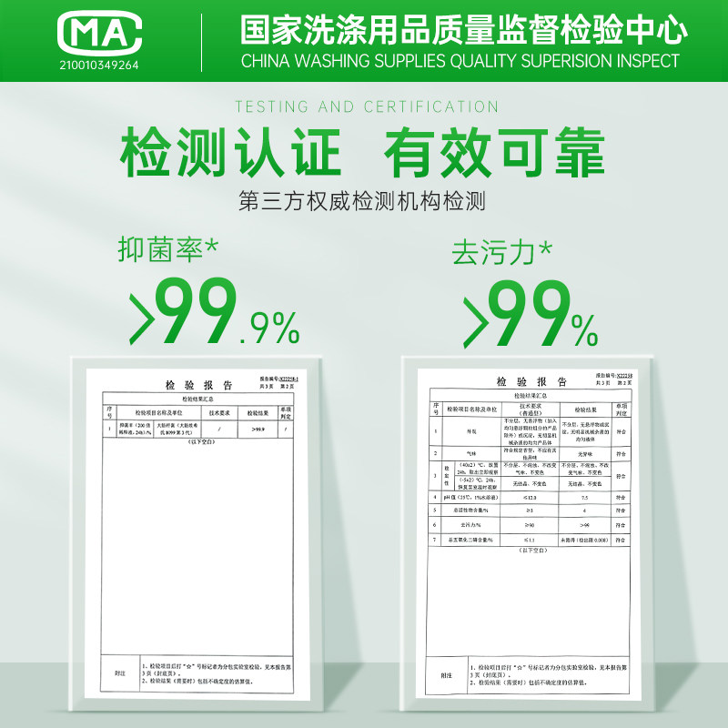 蓝杉瓷砖木地板杀菌拖地家用清洁液 蓝杉洁瓷剂