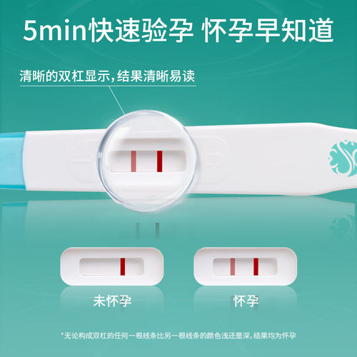 极美刻验孕棒早早孕测试纸验孕试纸精准验孕早孕试孕测验孕笔hcg - 图1