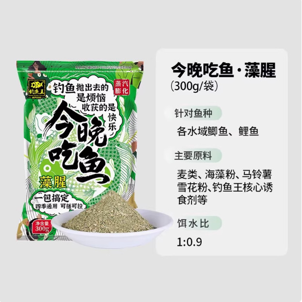 钓鱼王今晚吃鱼地狱猫一包搞定饵料通杀四季鲫鱼鲤鱼黑坑全能0,淘宝优惠券,粉丝福利购,淘宝优惠卷