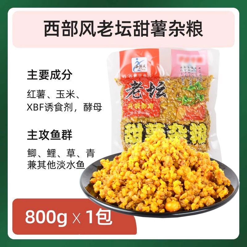 西部风老坛甜薯玉米甜薯杂粮玉米粒甜薯玉米饵料野钓鲫鱼鲤鱼0,淘宝优惠券,粉丝福利购,淘宝优惠卷