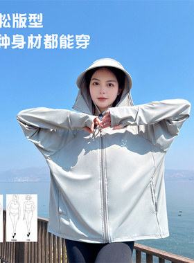 冰丝防晒衣防紫外线外套