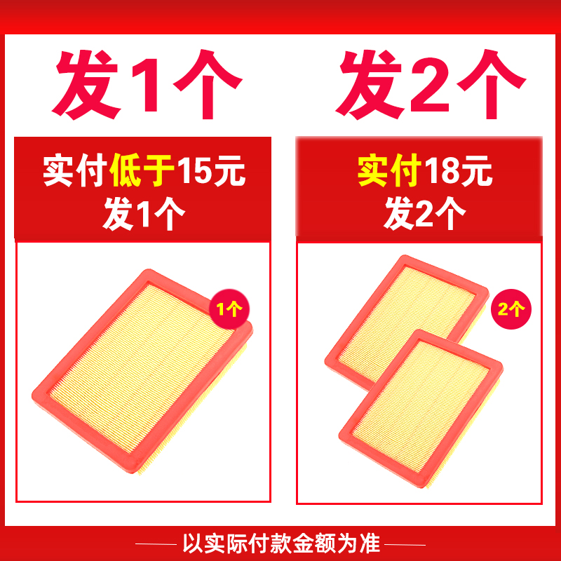 适用荣威新350 I6 360 RX5 I5 550 RX3空气滤芯空滤原厂原装升级 - 图0