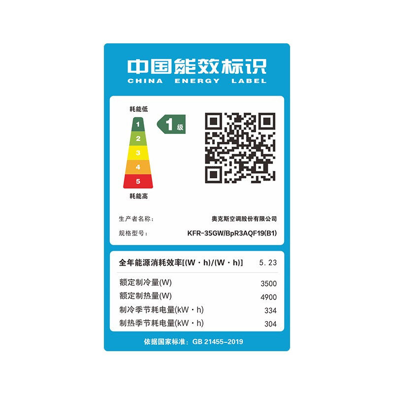 aux /奥克斯大1.5匹新一级能效 奥克斯干百厚空调
