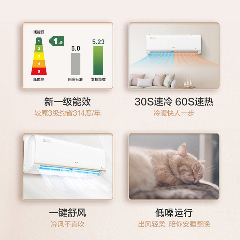 [新能效]奥克斯大1匹b1冷暖空调 奥克斯干百厚空调