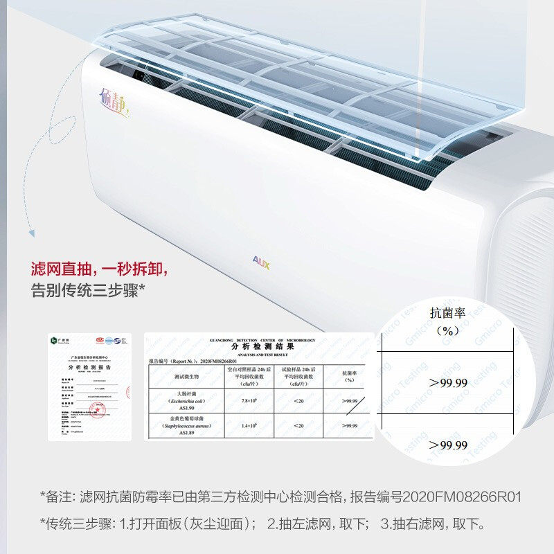 奥克斯空调挂机大1.5匹一级变频 奥克斯干百厚空调