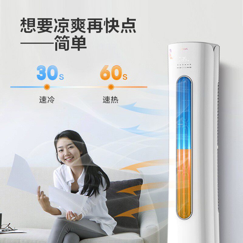 奥克斯大3匹冷暖新一级变频柜机 奥克斯干百厚空调