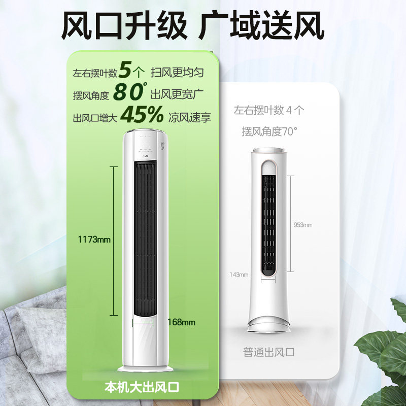 奥克斯大3匹冷暖新一级变频柜机 奥克斯干百厚空调