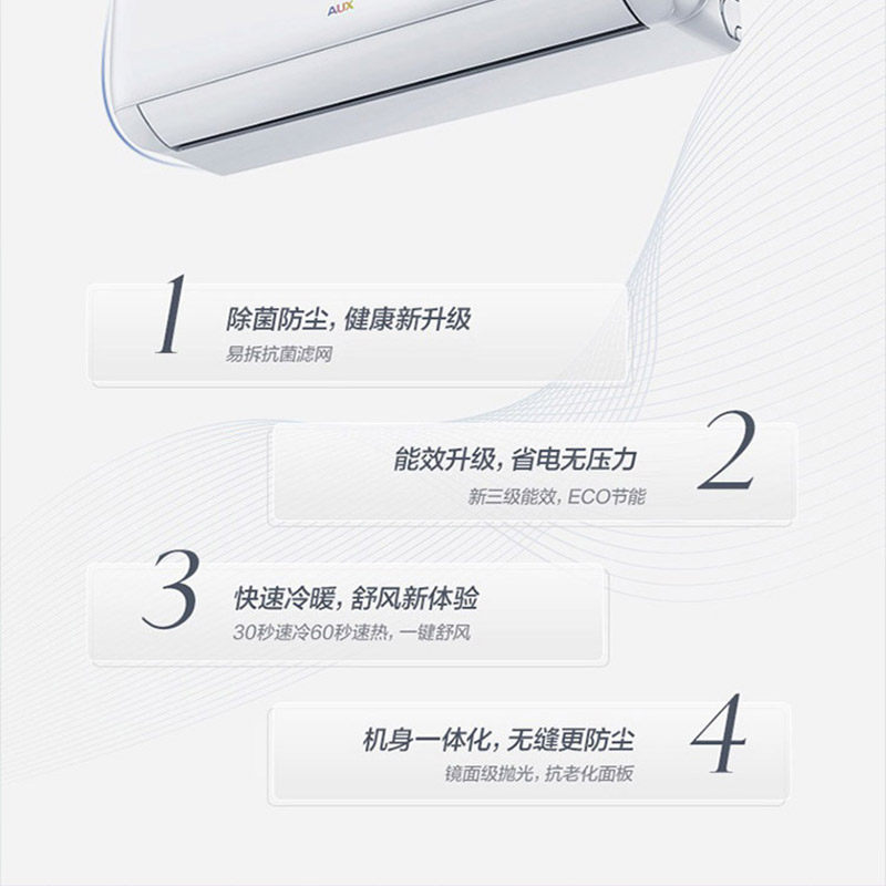 奥克斯大1.5匹p新变频冷暖空调 奥克斯干百厚空调