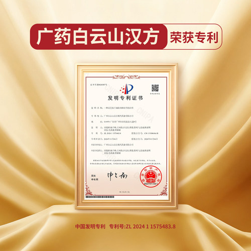 【厂家旗舰】厂家直营广药牌灵芝孢子油400mg/粒*30粒*3盒 增免疫 - 图0