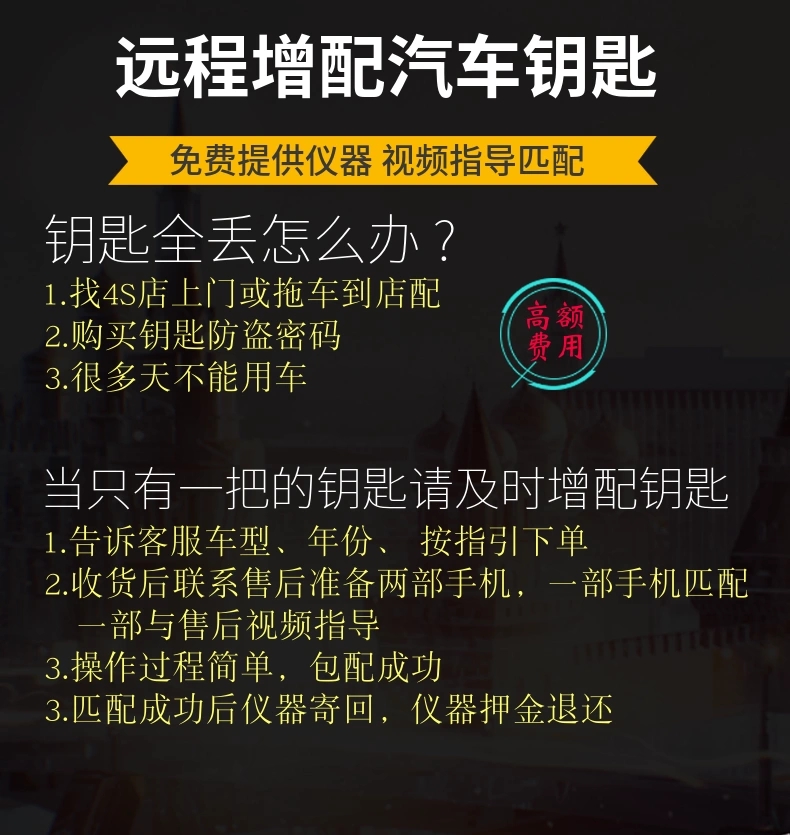 适用于丰田威驰纪念版致炫无钥匙进入一键启动智能钥匙增配遥控器-图2