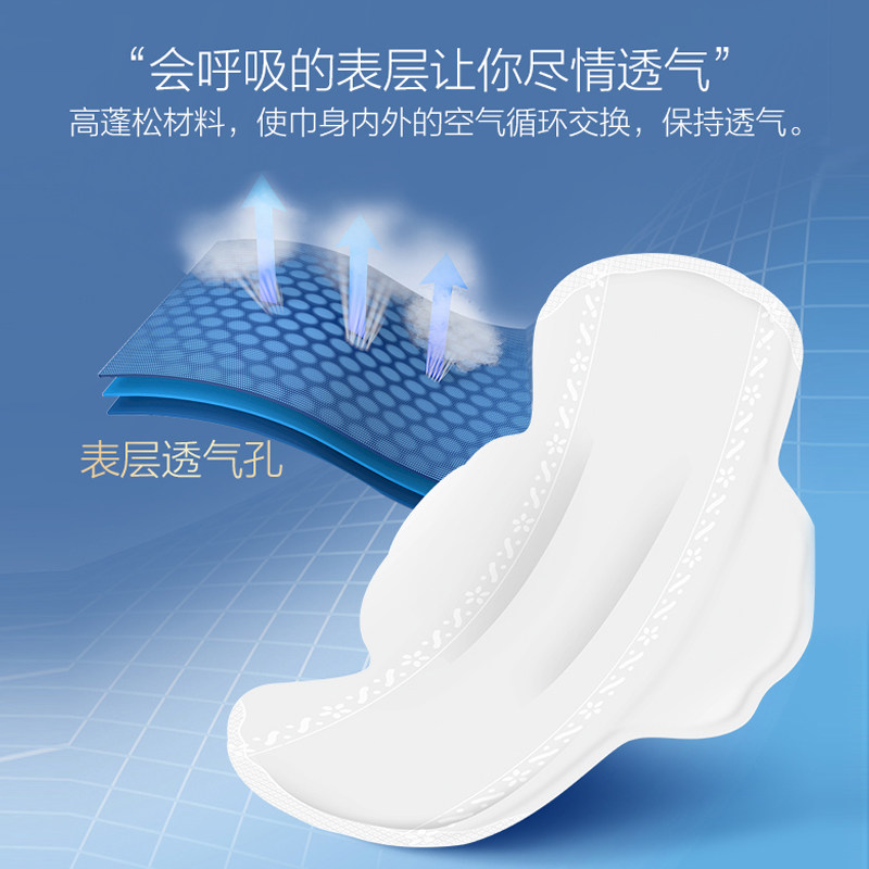 【创造营同款】abc日用加长卫生巾 宁保家居卫生巾