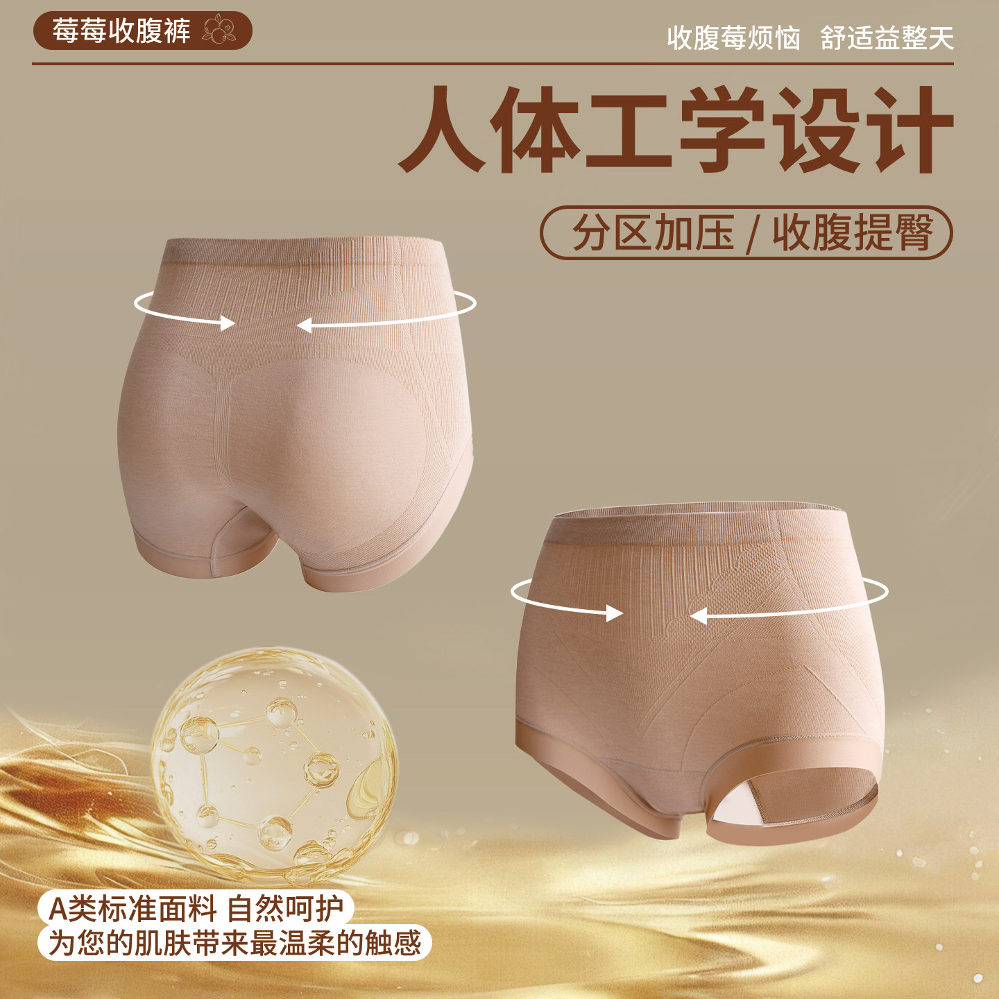 美宅益生菌抗菌高腰收腹提臀内裤女士纯色棉感大码2025新款本命年,淘宝优惠券,粉丝福利购,淘宝优惠卷