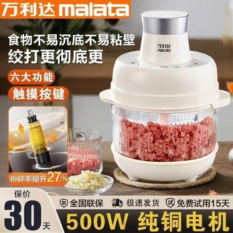 新款和面机智能触控绞肉机全自动5L电动碎肉多功能纯铜料理机,淘宝优惠券,粉丝福利购,淘宝优惠卷