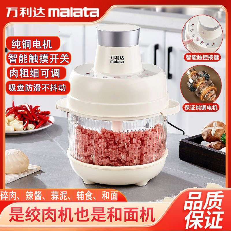 新款和面机智能触控绞肉机全自动5L电动碎肉多功能纯铜料理机,淘宝优惠券,粉丝福利购,淘宝优惠卷