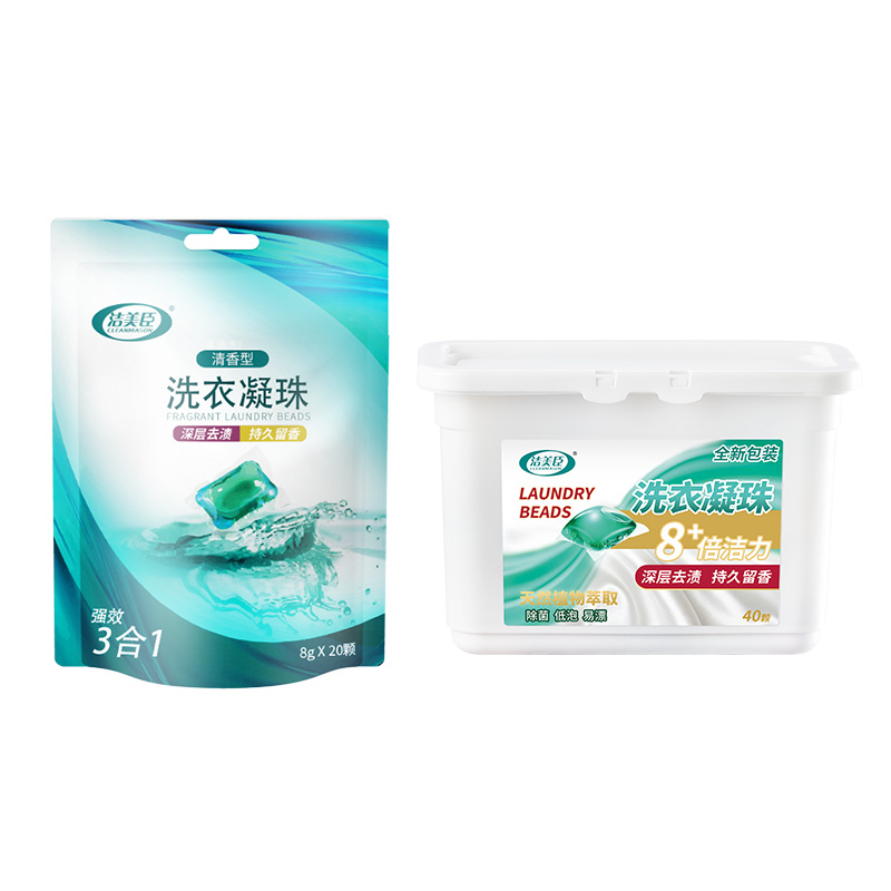 洗衣凝珠球香水型持久留香除菌除螨 洁美臣洗衣凝珠