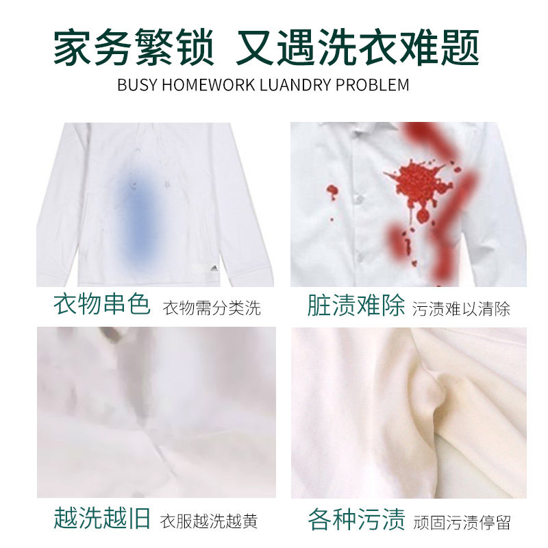 洗衣凝珠球香水型持久留香除菌除螨 洁美臣洗衣凝珠