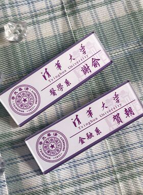 伪装学渣谢俞贺朝周边胸针名扎书包笔袋挂件胸牌校徽