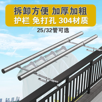 SUS304 stainless steel clotheshorse guard rail clotheshorse free of punch external hanging sun-clotheshorse Quilt Theater Sandal