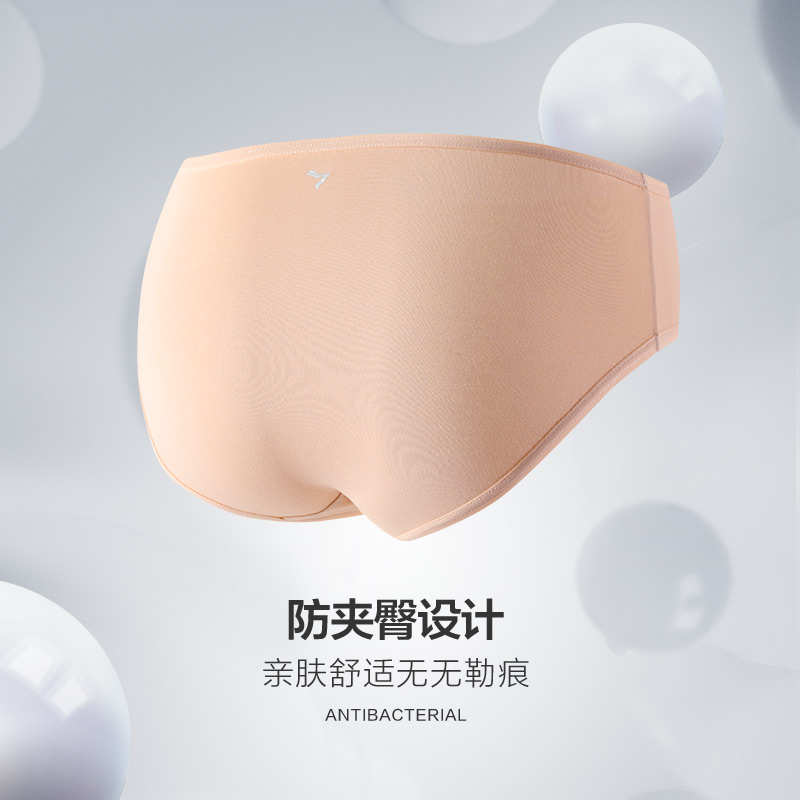 柒牌内裤女纯棉档抑菌中腰女士无痕三角短裤莫代尔透气提臀三角裤
