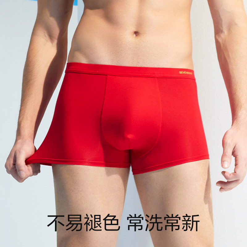 柒牌男士内裤大红色本命年属龙鸿运内裤喜庆结婚短裤抗菌平角裤衩