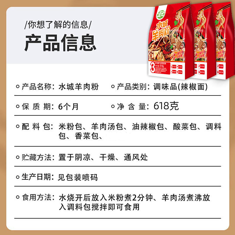 贵州特产水城羊肉粉原汤618g方便面速食六盘水米线早餐小吃食品,淘宝优惠券,粉丝福利购,淘宝优惠卷