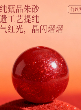 2026年本命玉髓帝王砂刻字手串