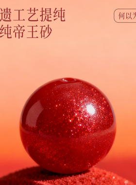 2026本命年玛瑙帝王砂生肖手串