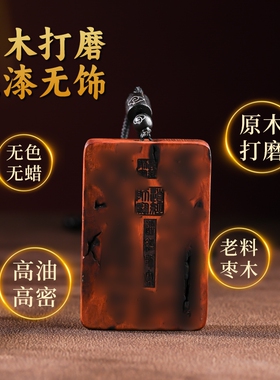 【张会长同款】天然雷击木吊坠