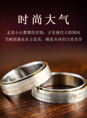 玄灵阁金光咒戒指钛钢指环素圈