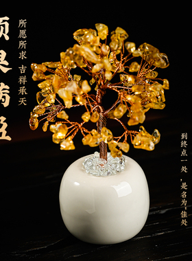 天然水晶树摆件黄水晶家居客厅乔迁礼物办公室桌面装饰品高级感