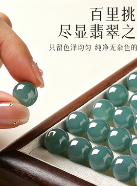 天然翡翠A货手链冰润绿玉珠手串
