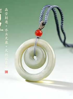 天然A货翡翠子母同心扣吊坠蓝水