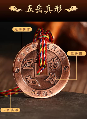 2026本命年生肖北斗紫铜花钱吊坠