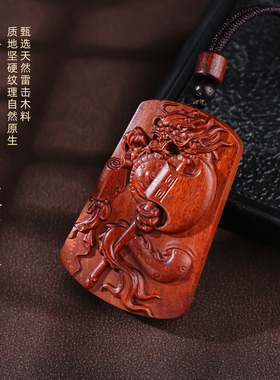 府上有龙雷击木吊坠天然枣木斧钺