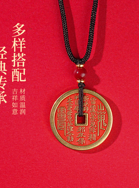 玄灵阁山鬼花钱朱砂黄铜吊坠挂件