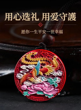 玄灵阁龙凤呈祥朱砂彩绘吊坠