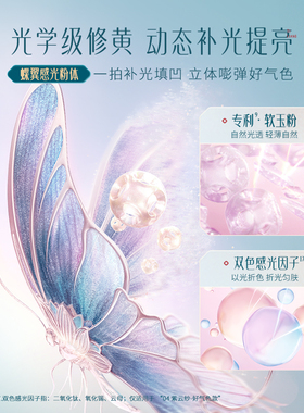 花西子好气色蜜粉饼/散粉粉饼干粉定妆控油持久