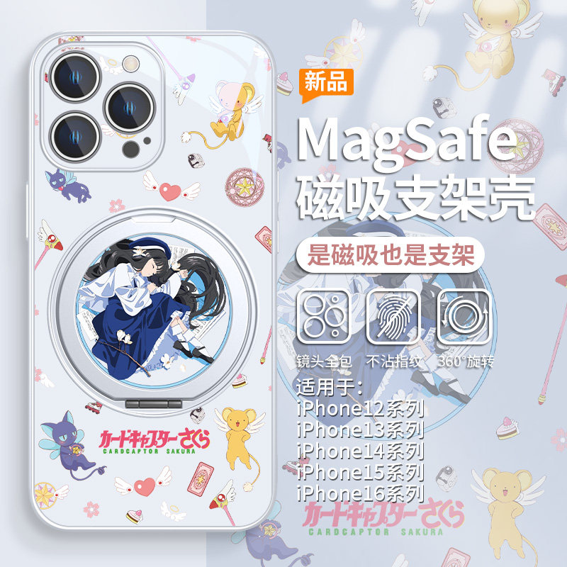 百变小樱适用华为小米苹果16磁吸手机壳带支架iPhone15plus大道寺知世14pro闺蜜13少女心12支点壳mate70/60套,淘宝优惠券,粉丝福利购,淘宝优惠卷