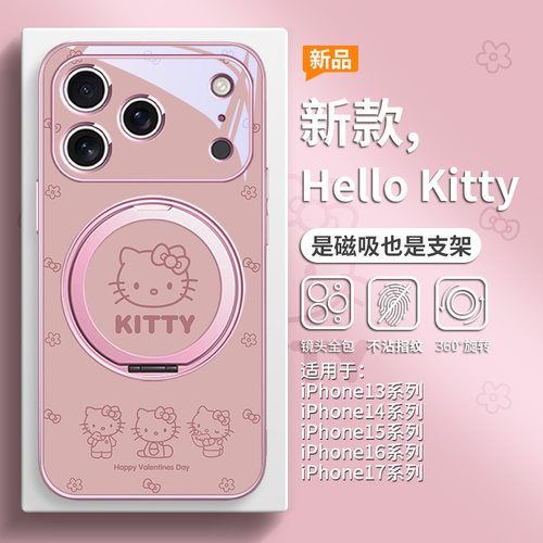 适用iPhone17promax磁吸手机壳带支架苹果16plus简约HelloKitty新款15pro高级感14创意13支点壳12magsafe套 - 图0