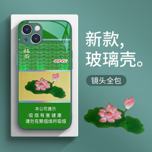 适用苹果13pro香烟手机壳14promax芙蓉王11中华12mini黄鹤楼xsmax利群8plus荷花xr南京iphone15新款玻璃16套