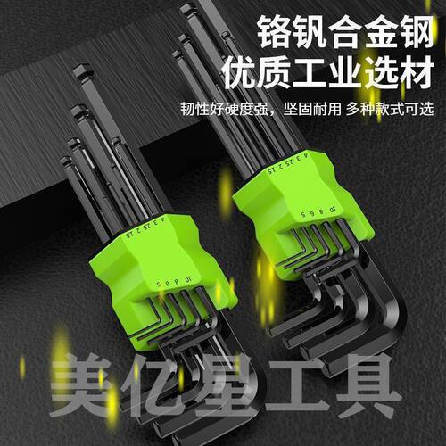 德国高硬S2六角合金内六角工具便携式六棱梅花万能螺丝刀套装全套 - 图2