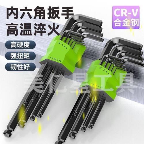 德国高硬S2六角合金内六角工具便携式六棱梅花万能螺丝刀套装全套 - 图0