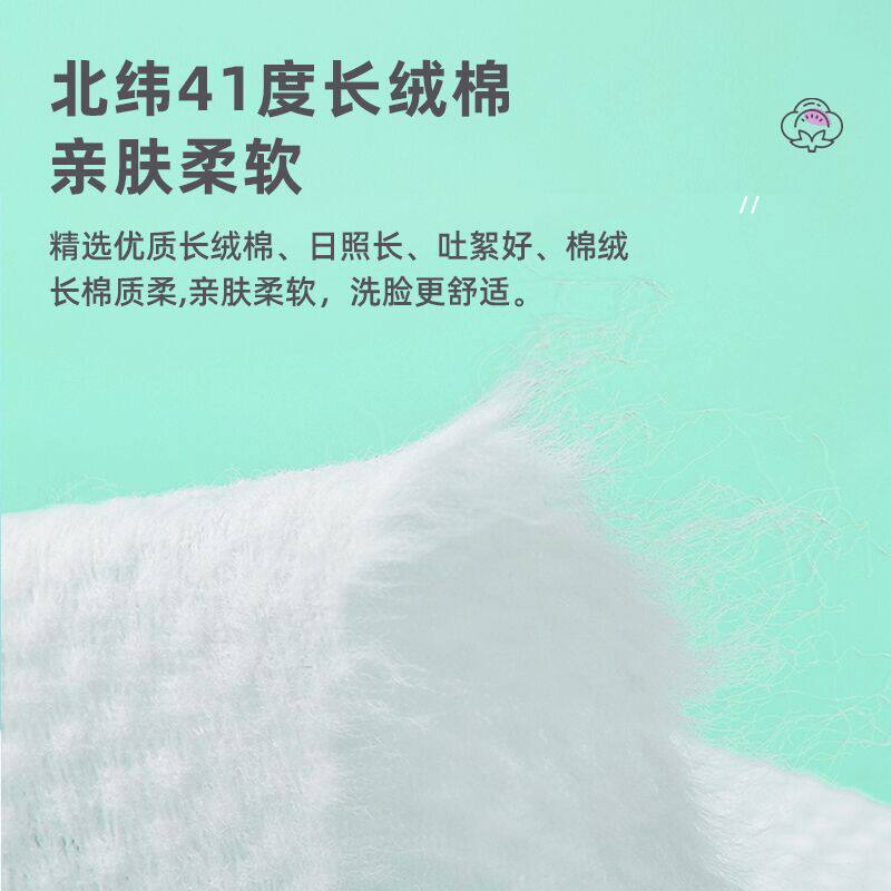 李佳埼洗脸巾一次性纯棉棉希洁面巾 棉希美妆蛋/扑/海绵